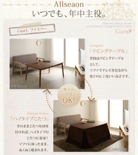 ダイニングテーブル　こたつ　テーブル
