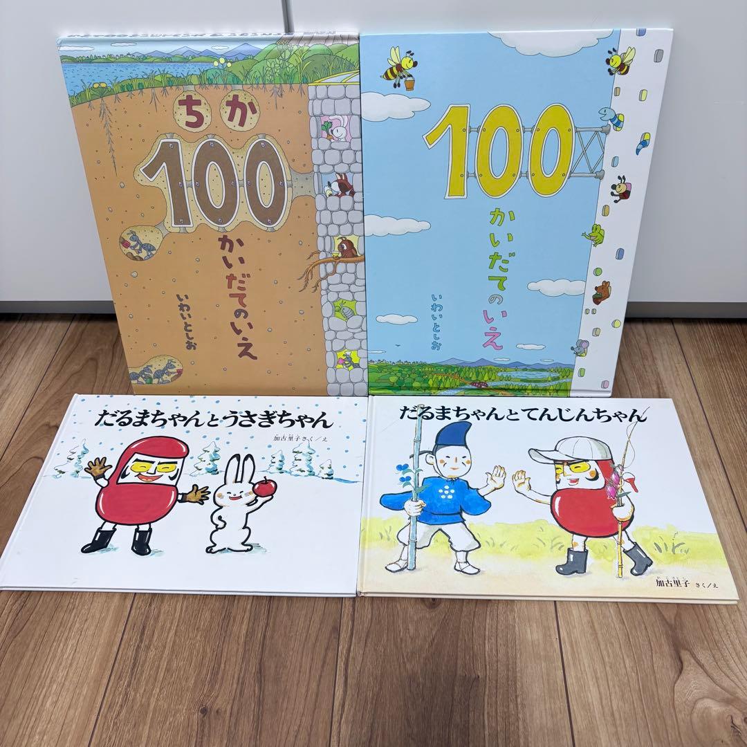 3歳〜向け　絵本　まとめ売り　35冊セット　くもん推薦図書　人気作品多数
