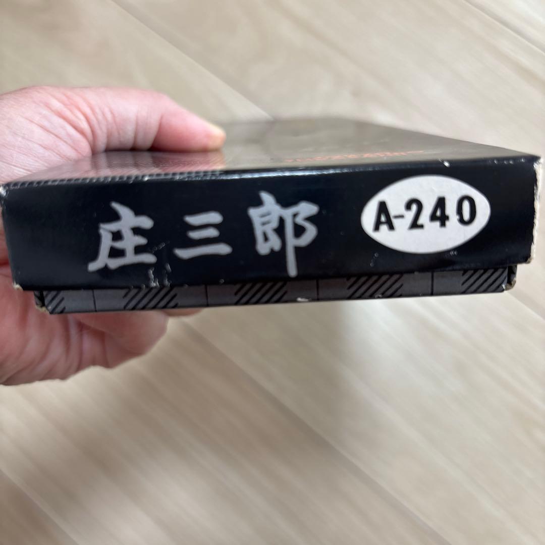 新品！未使用！庄三郎 裁ち鋏 ケース付き