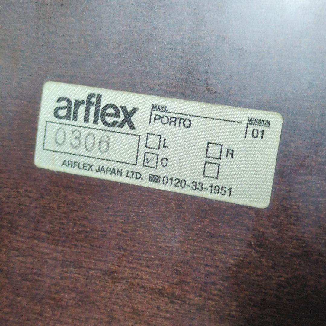 【送料込み・良品】アルフレックス PORTOベッドサイドテーブル ダークブラウン