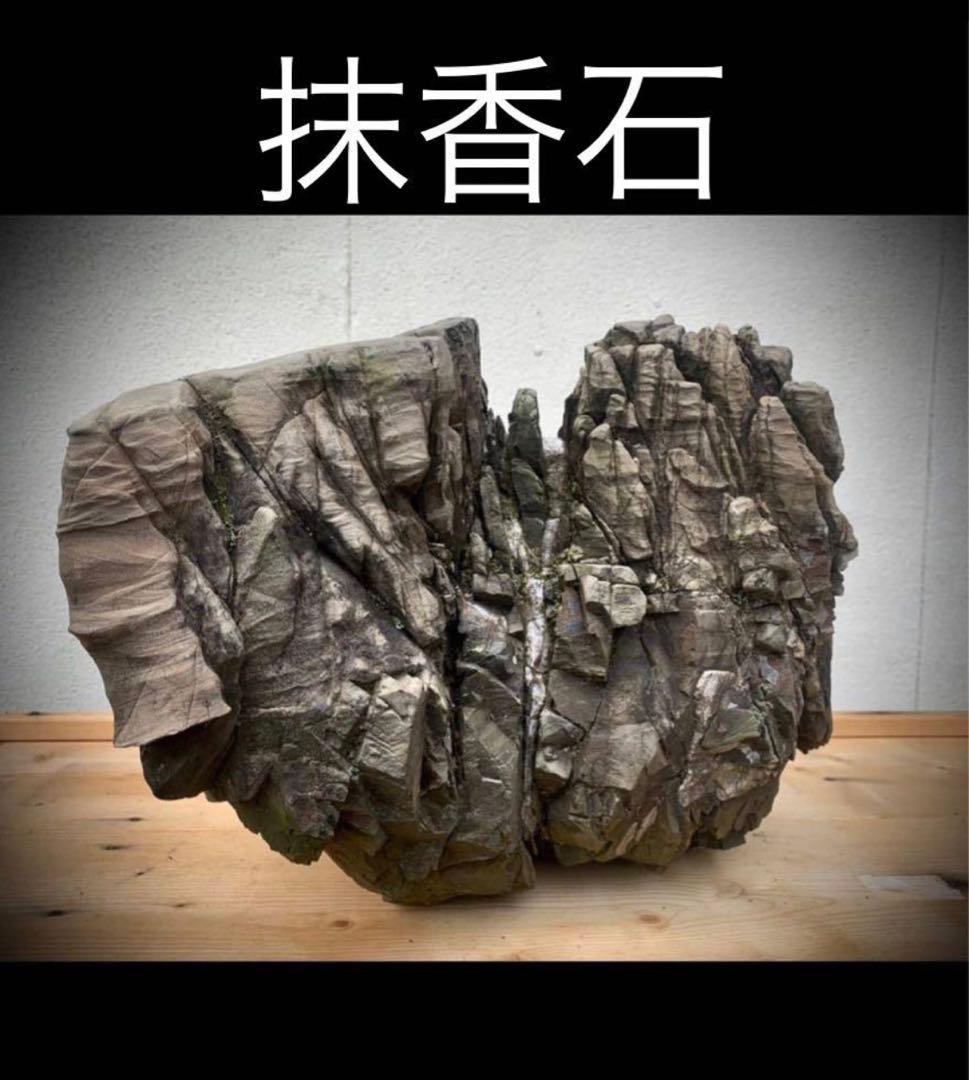 抹香石 滝石 庭石  横36×高30(cm) 35kg  自然石 置物