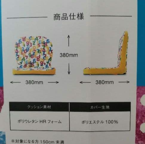 SOU•SOU × p!nto kids ピントキッズ　座椅子　クッション　姿勢