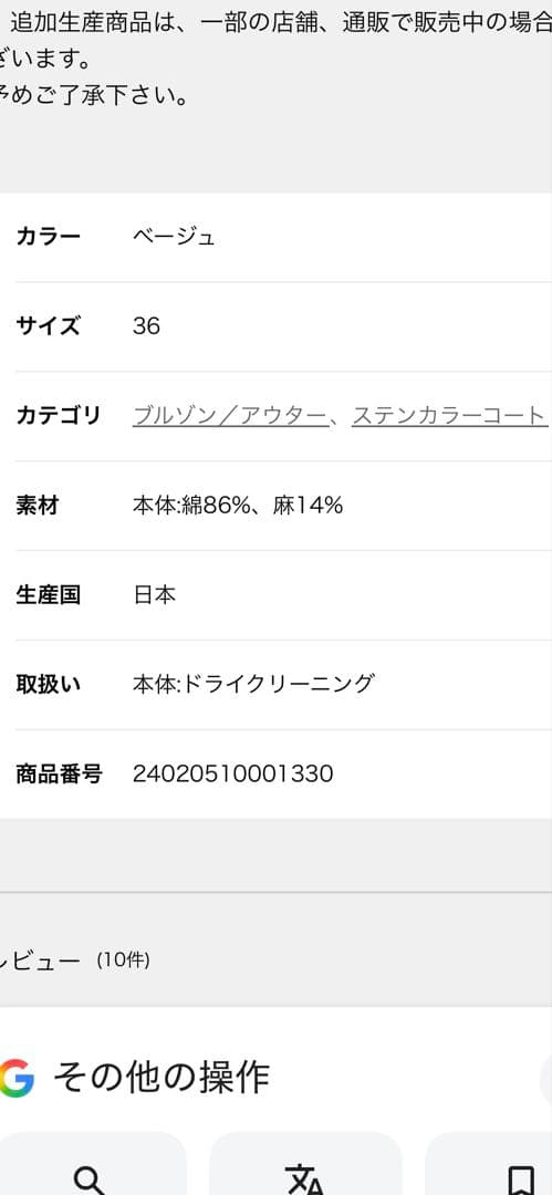 MADISONBLUE CRAFFITI COAT マディソンブルー　トレンチ