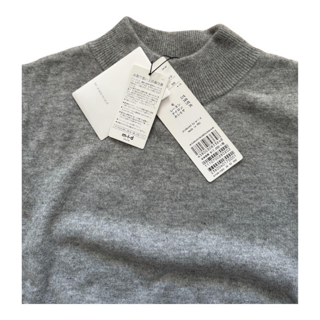 新品未使用品　エムプルミエ　ハイネックセーター　36号