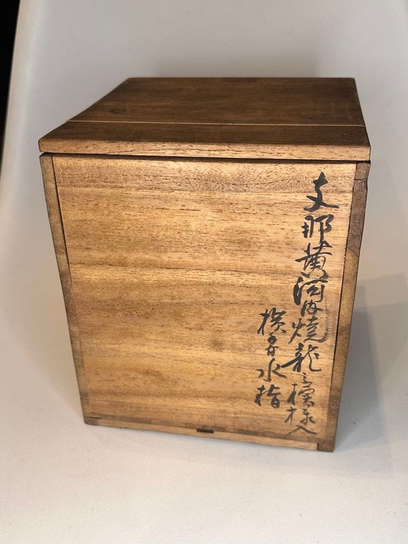 重錦焼 黄釉 赤龍文 水注 时代物 共箱 中国 古美術 收藏品