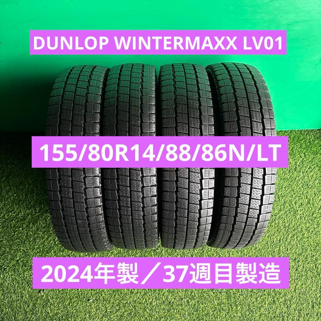 か*め様 155/80R14(88/86N)LT／2024年製／DUNLOP 4