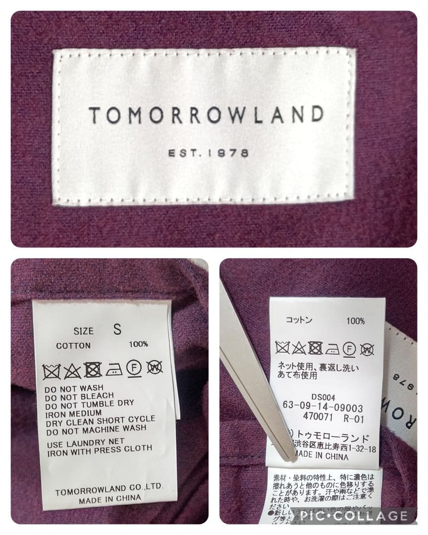 【未使用級】TOMORROWLAND / コットンモールスキン メカニックコート
