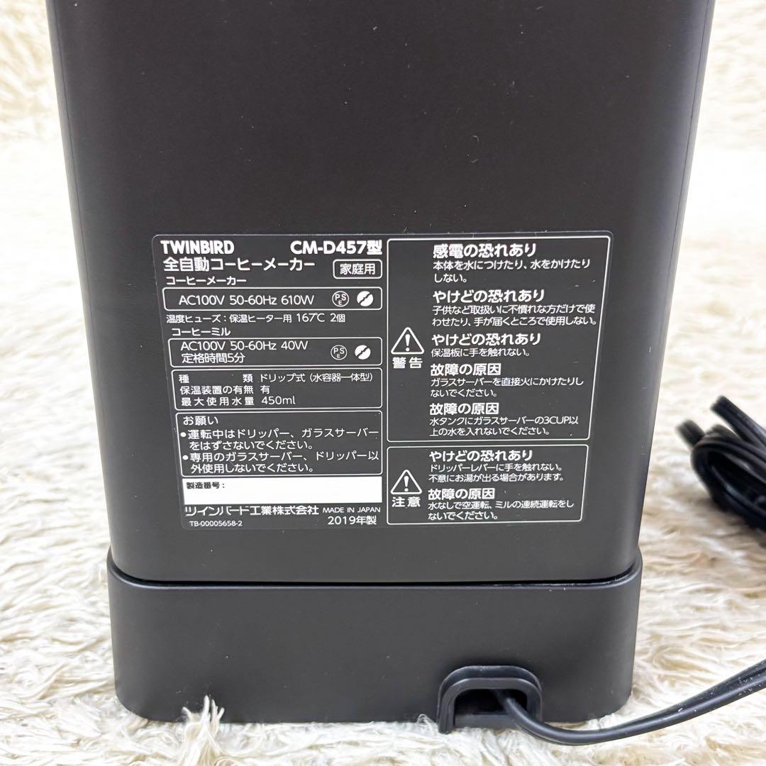 【良品】ツインバード 全自動コーヒーメーカー CM-D457 ブラック