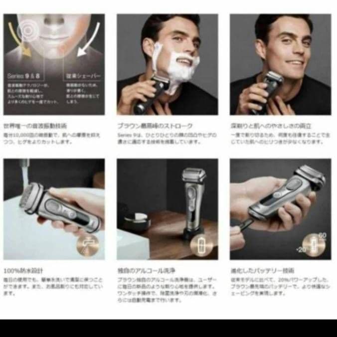 BRAUN最高モデルSeries9 S9 9375cc-V箱入り 新品未使用‼️