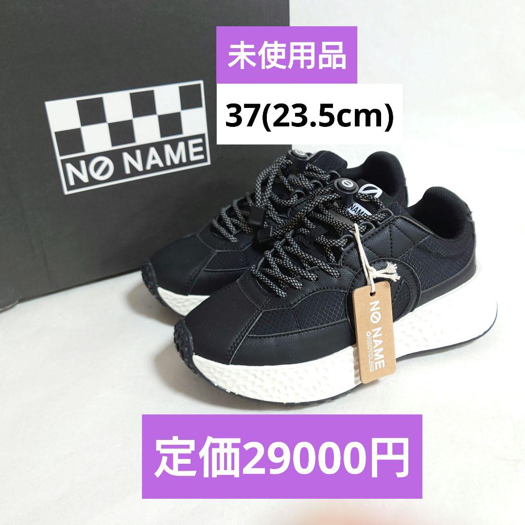 未使用品 NO NAME ノーネーム 人気スニーカーの防水仕様 37(23.5)