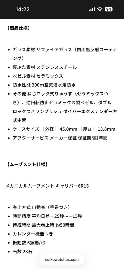 【1/25(日)まで限定価格】SEIKO PROSPEX トランスオーシャン