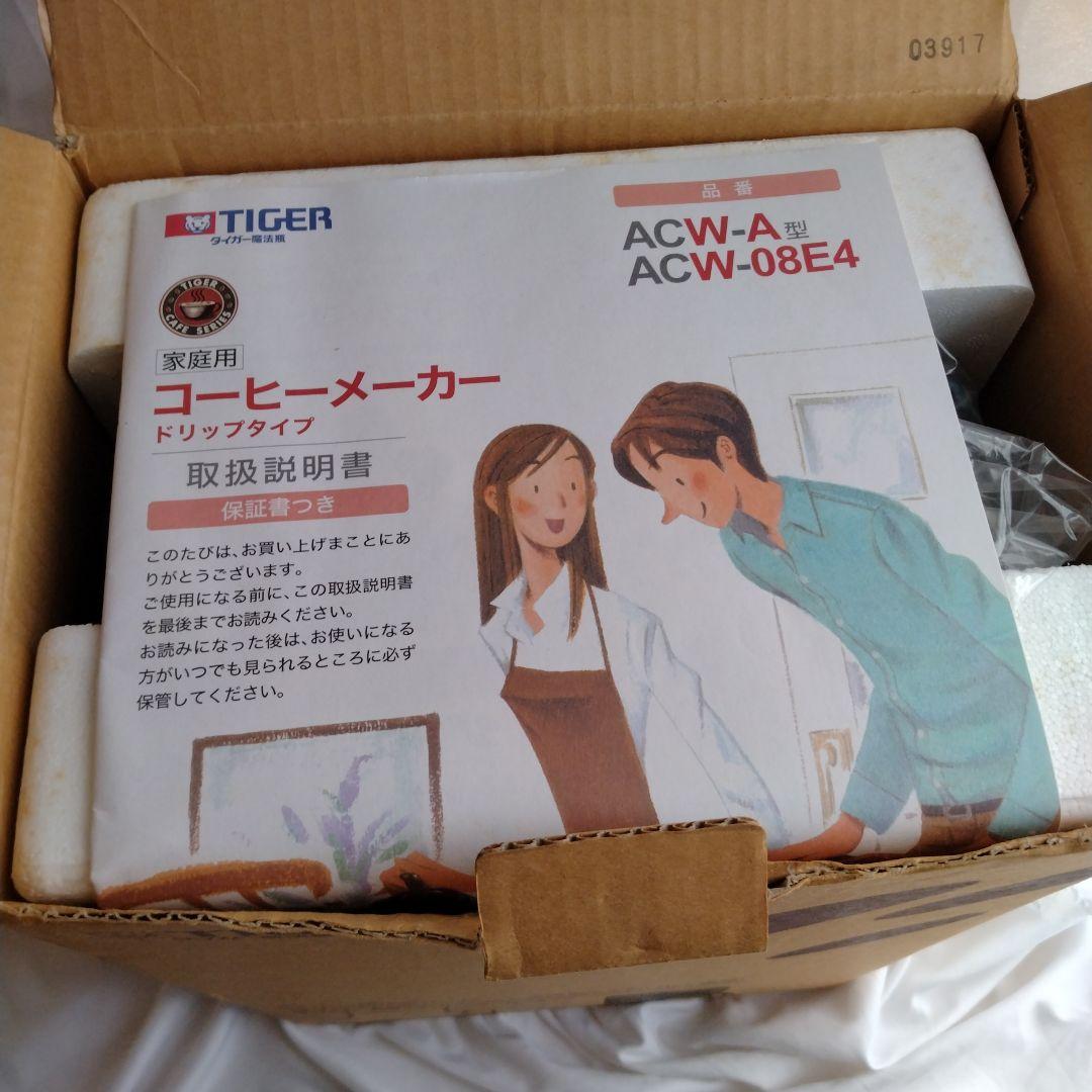 【新品】タイガー 魔法瓶　コーヒーメーカー　ACW-A080