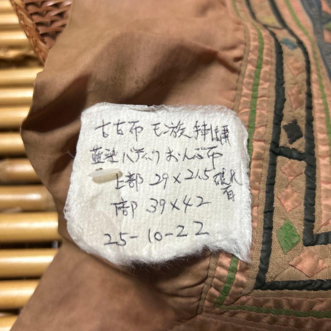 古古布モン族手刺繍藍染めバティック・おんぶ布