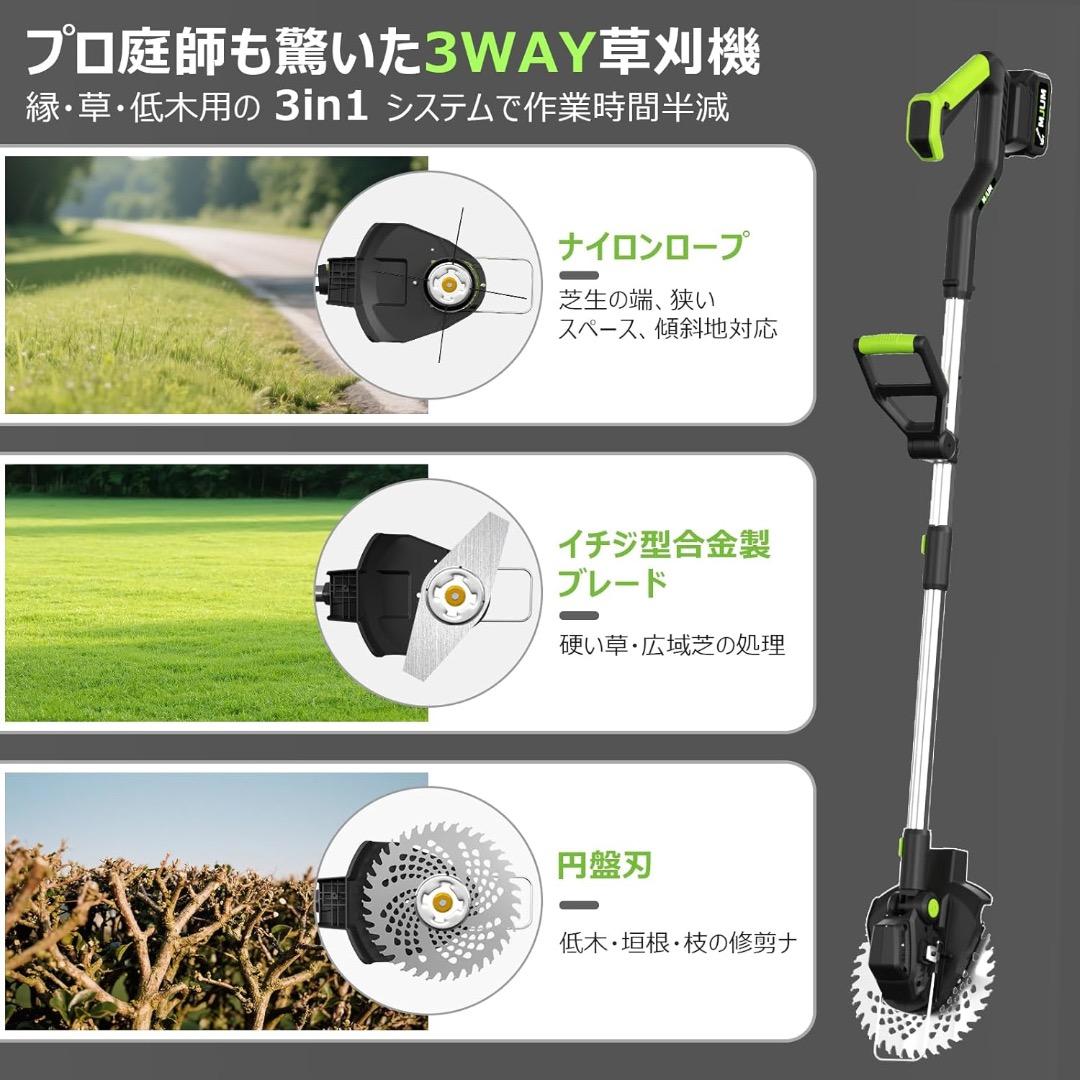 草刈機　コードレス　芝刈り機　高性能　新品未使用　チップソー　伸縮