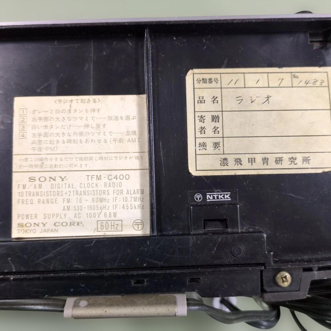 SONY デジタル24ブライト 置時計 ブラック 完動美品