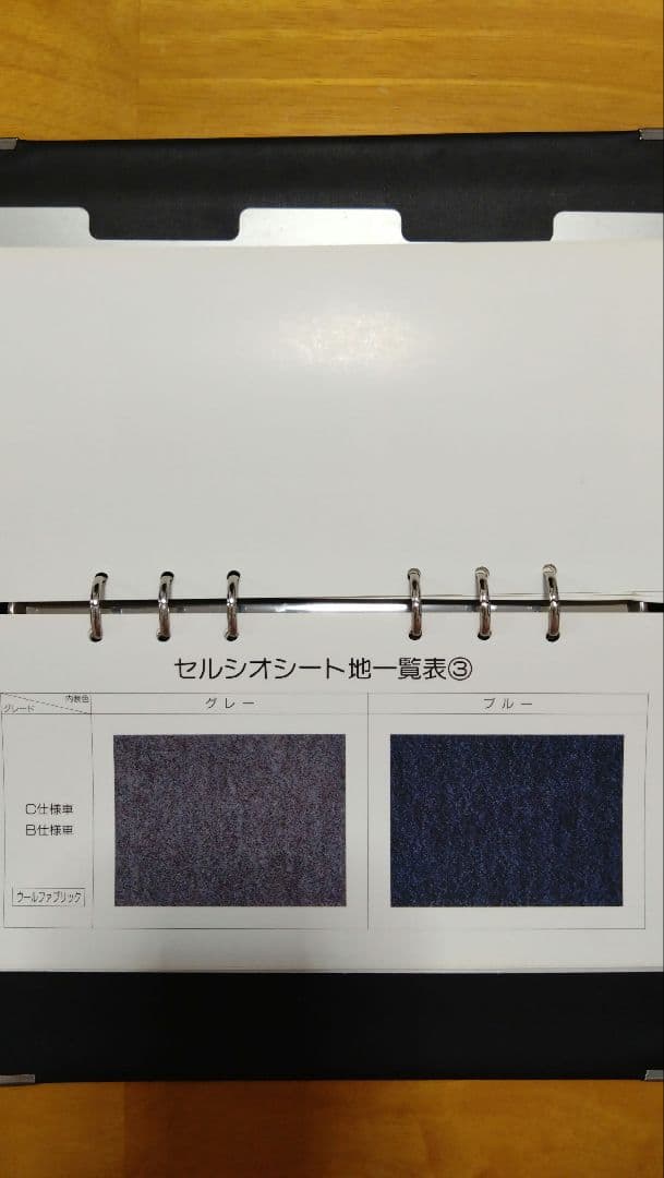 レア☆希少】CELSIOR セルシオ UCF10・11　内装・外装カラー/色見本