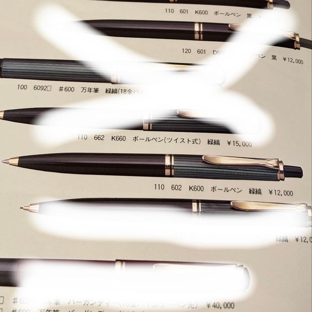 最終価格PELIKAN ペリカン SOUVERAN スーべレーン K600 緑縞