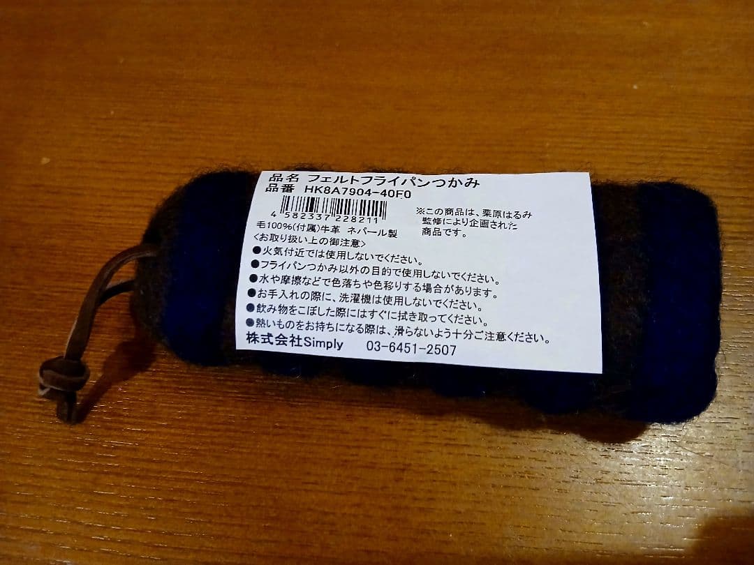 未使用品　南部鉄器 小笠原陸兆 ミニパン19㎝　ゆとりの空間　栗原はるみ