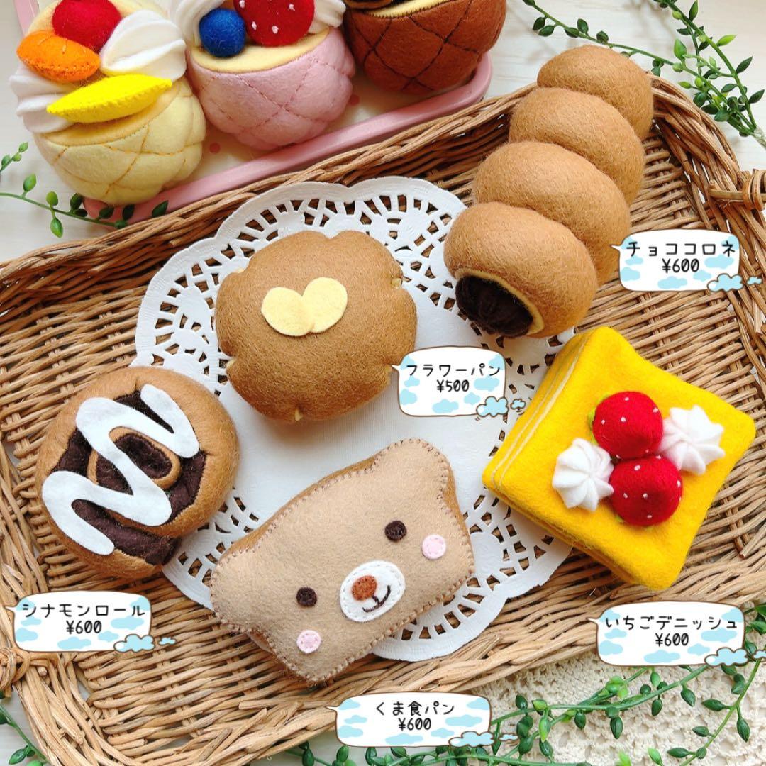 【オーダーページ】フェルトままごと パン パンチくんの型紙屋さん
