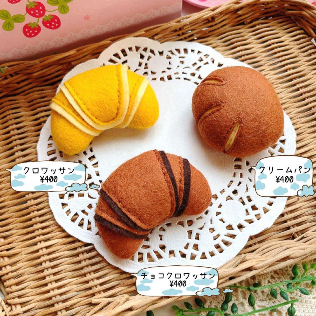 【オーダーページ】フェルトままごと パン パンチくんの型紙屋さん