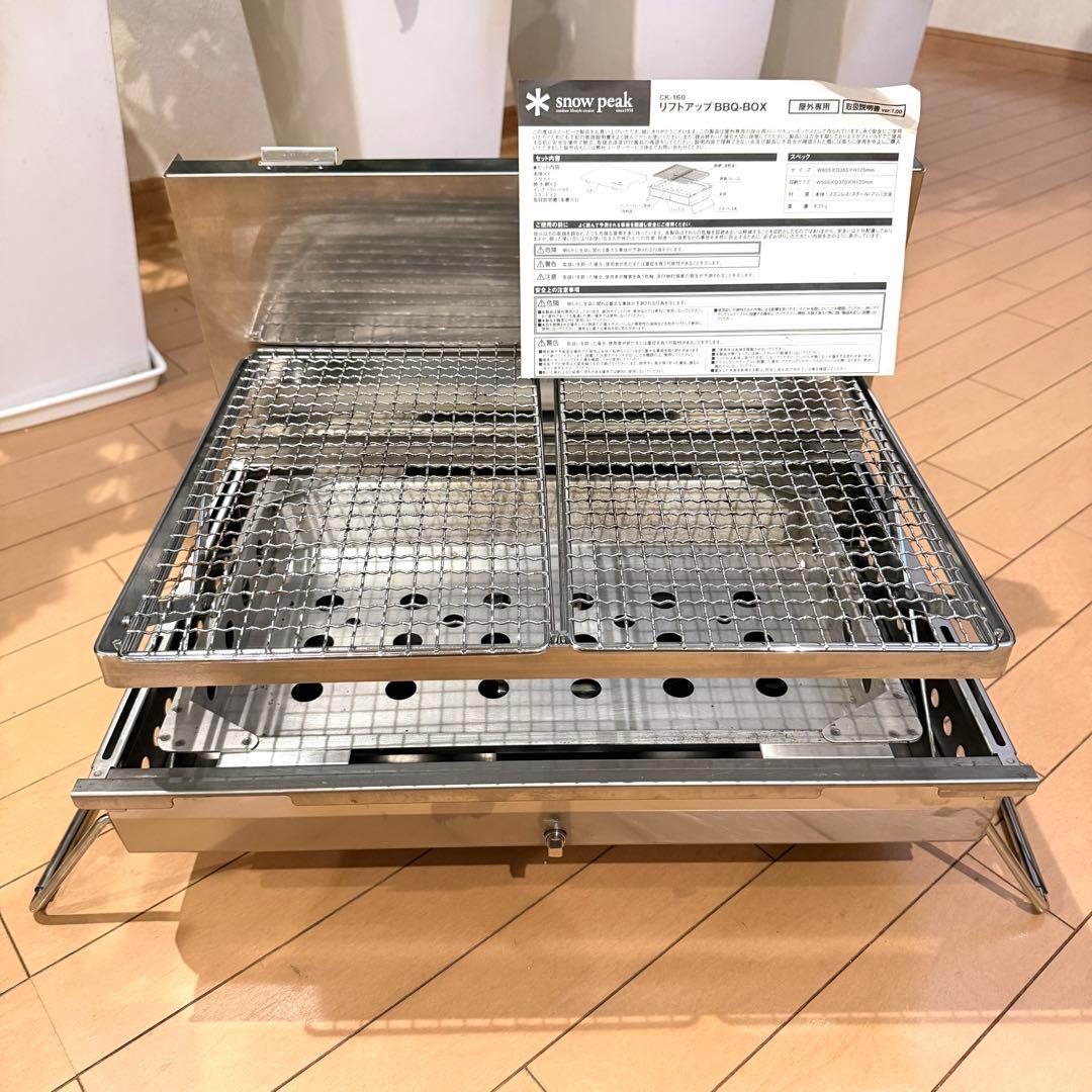  peak スノーピーク リフトアップ BBQ-BOX CK-160