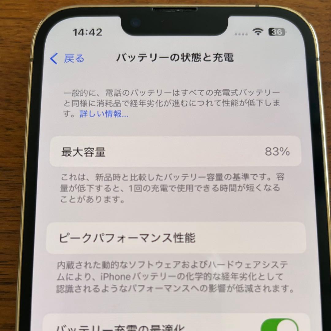 エガさん専用　美品　iPhone13 Proゴールド　256GB