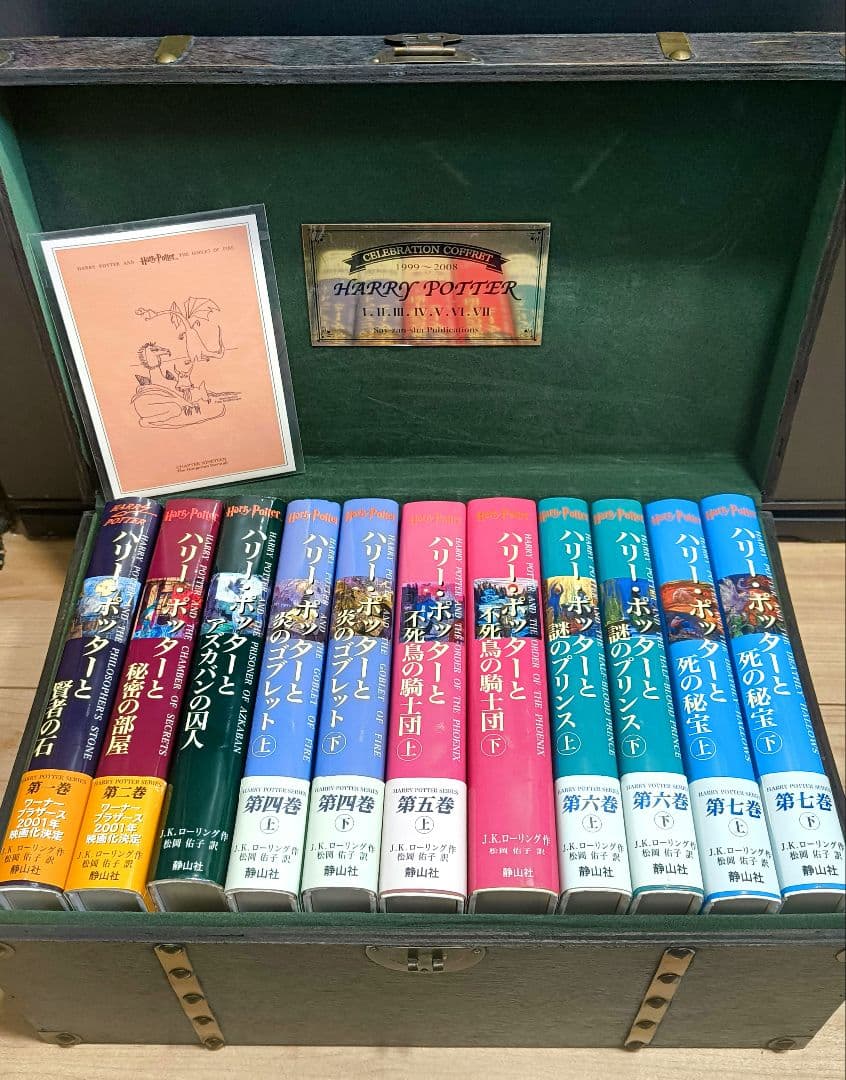 ハリー・ポッター　全巻　木箱付き　ポストカード　収納BOX