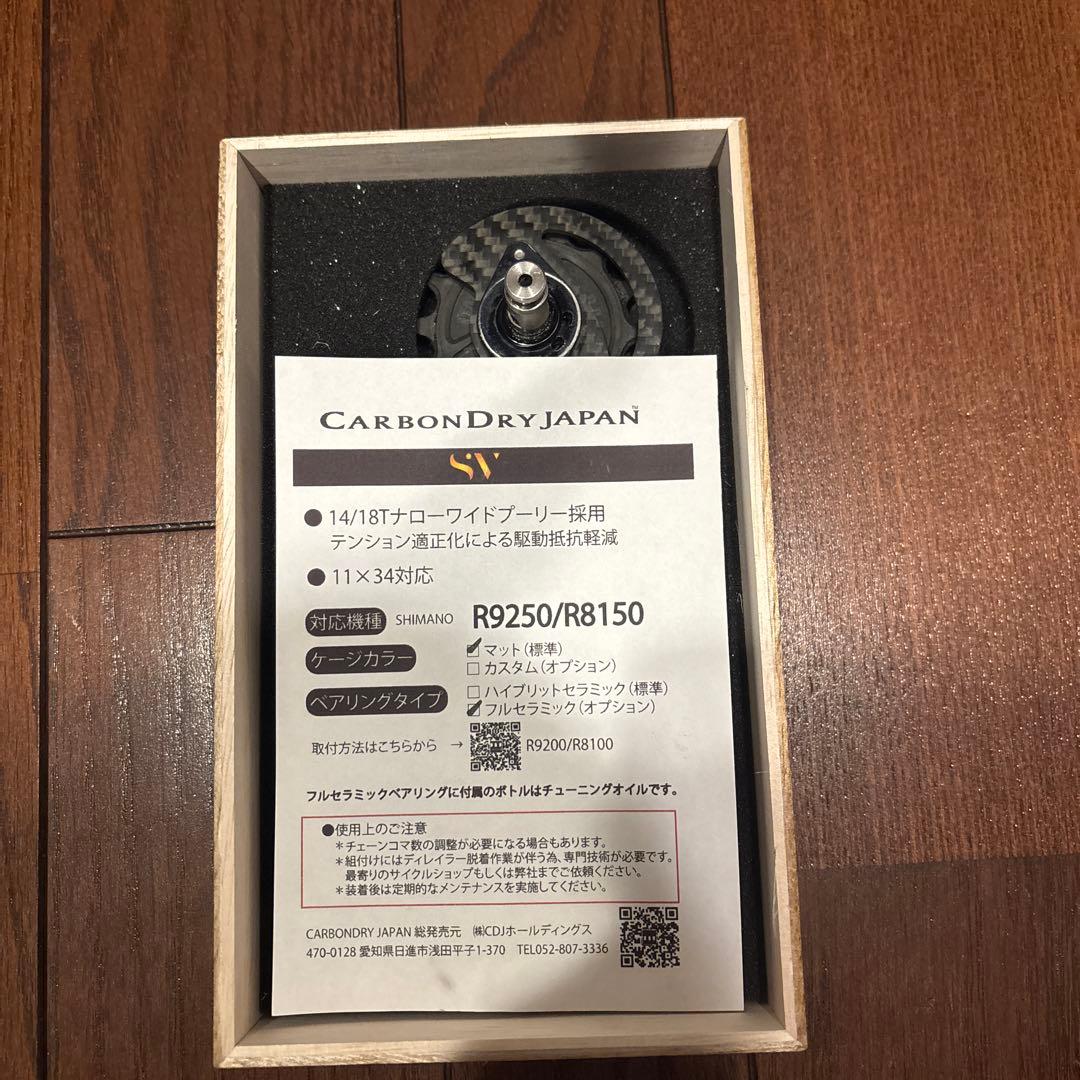 最終値CDJビッグプーリーキット フルセラミック （シマノR92／R81系）