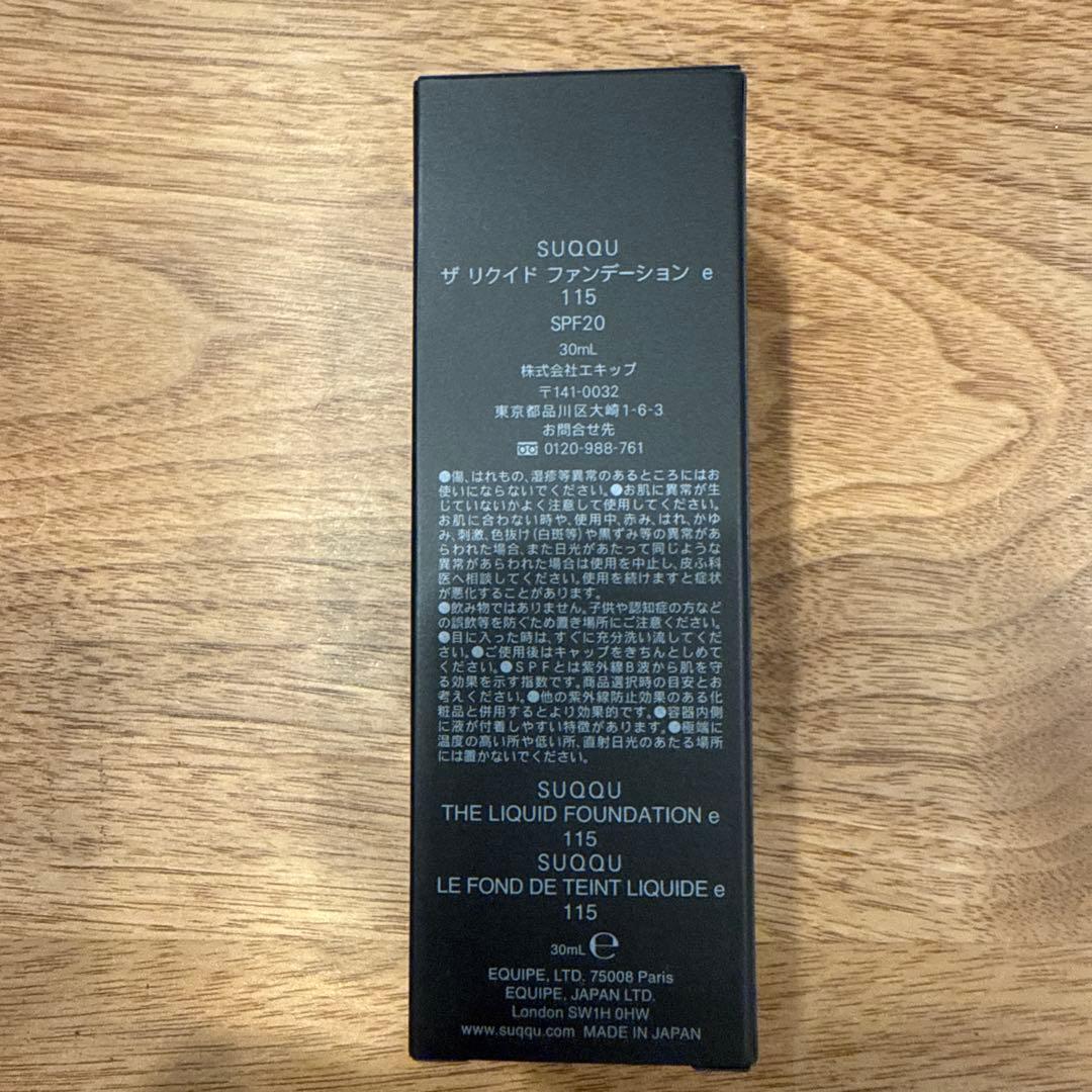 SUQQU ザ リキッド ファンデーション e 115