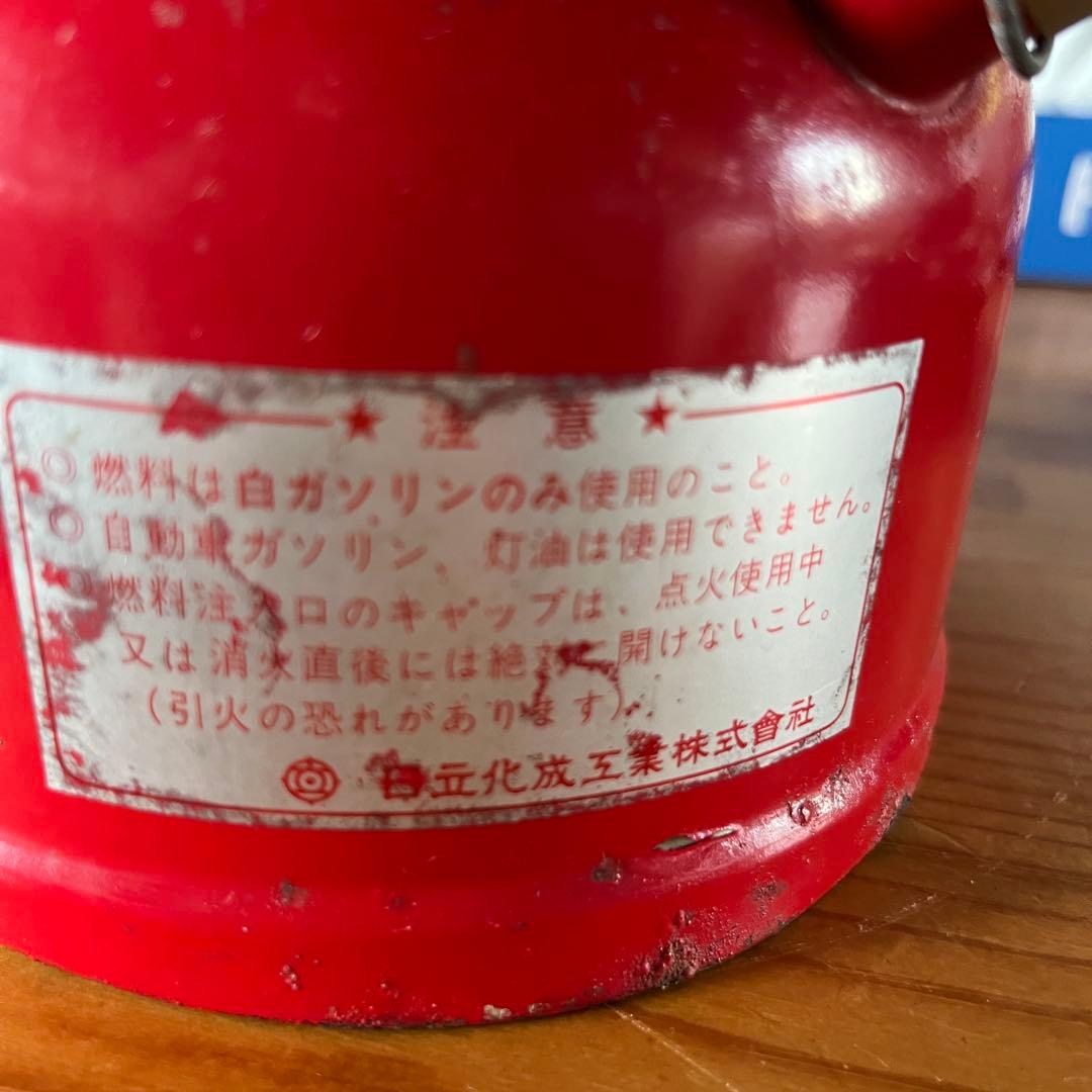 ウ*️様 Coleman ランタン 200A 日立化成工業 アルミ製のファンネル