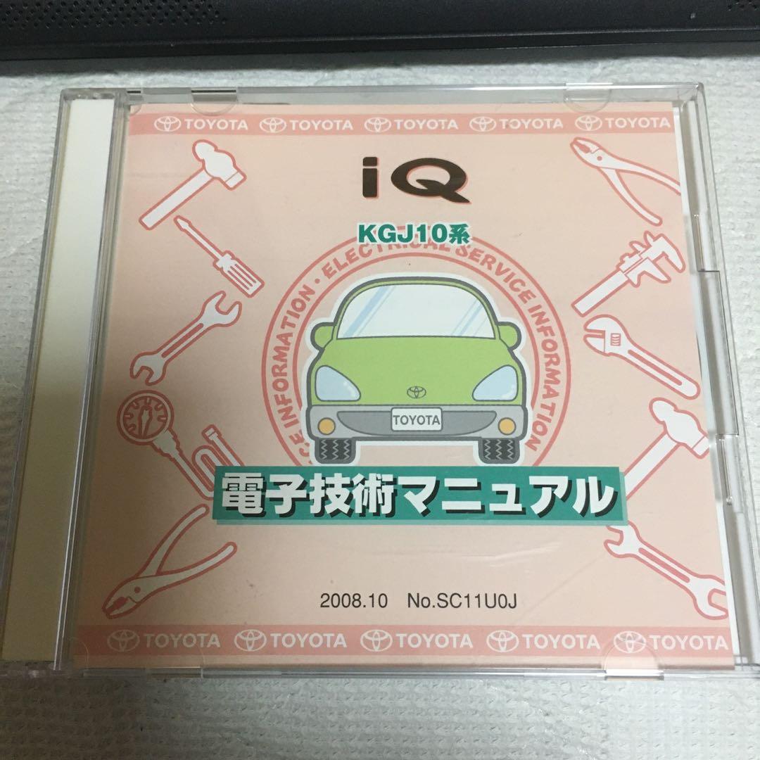 iＱサービスマニュアル