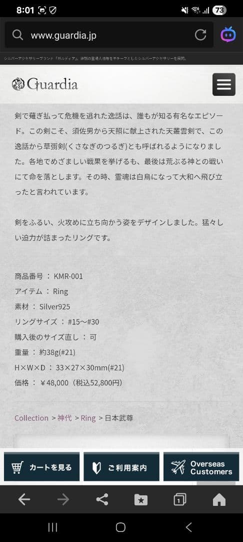 早い者勝ち‼️ 美品‼️ Guardia ガルディア ring リング