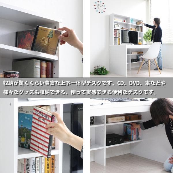 471　パソコンデスク 幅115cm  上下一体型 本棚 ホワイト