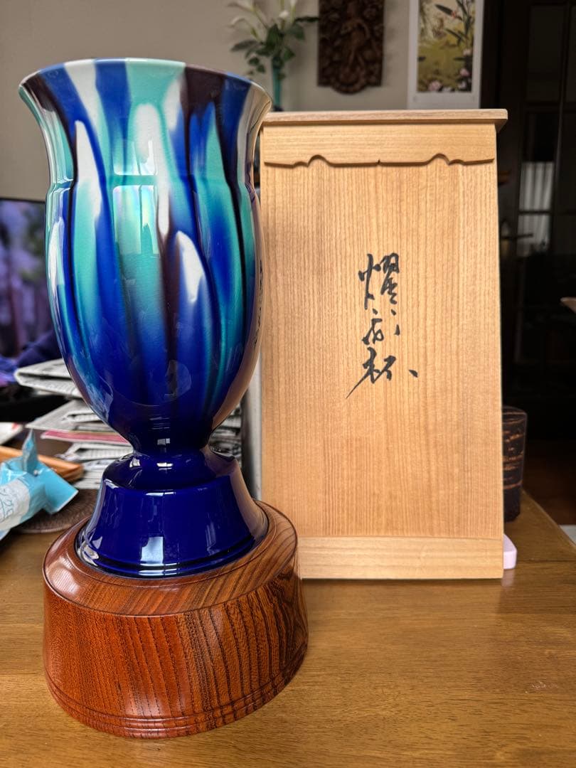 人間国宝　三代　徳田八十吉　燿彩杯　高さ36.5cm