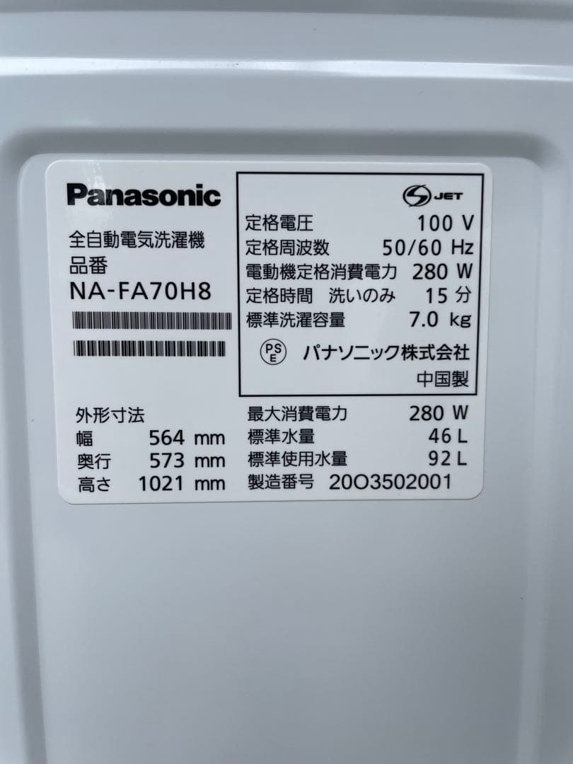 802 パナソニック 7kg洗濯機 エコナビ インバーター パワフル滝洗い搭載