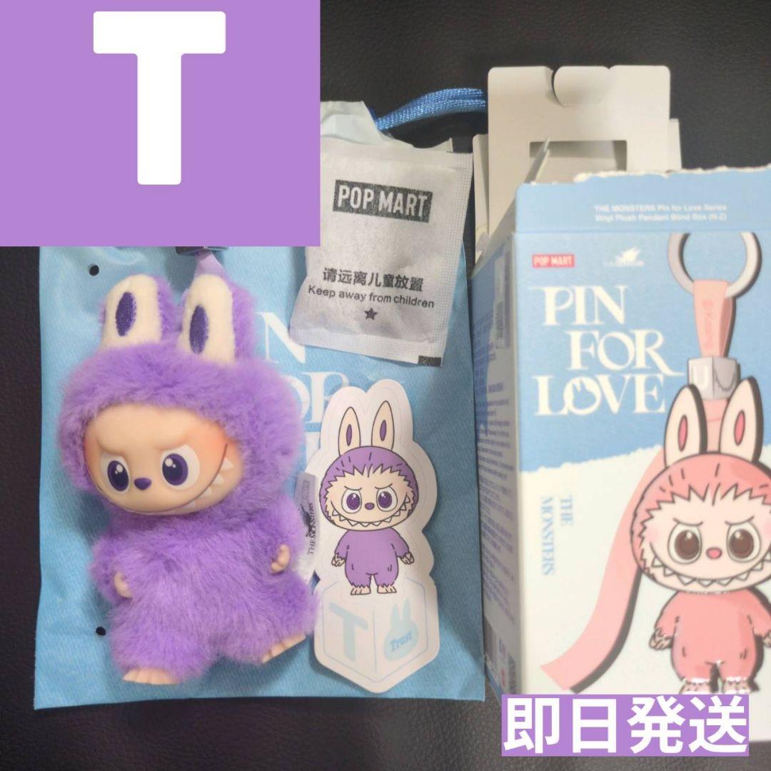 世界のくが　ラブブ イニシャル T＋S＋K