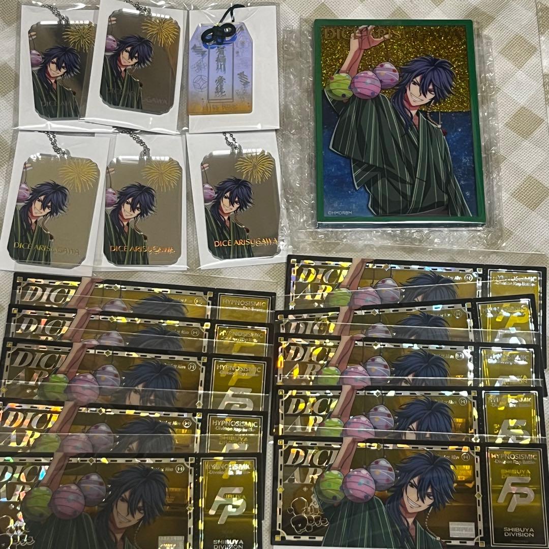 ス*)様 ヒプマイ オンラインくじ 帝統