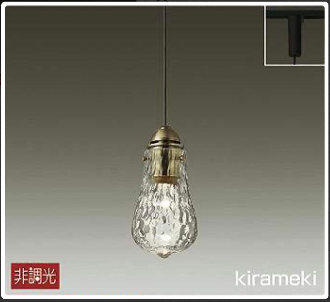 DAIKOダイコー DPN-40006Yペンダントライト ダクト取付専用