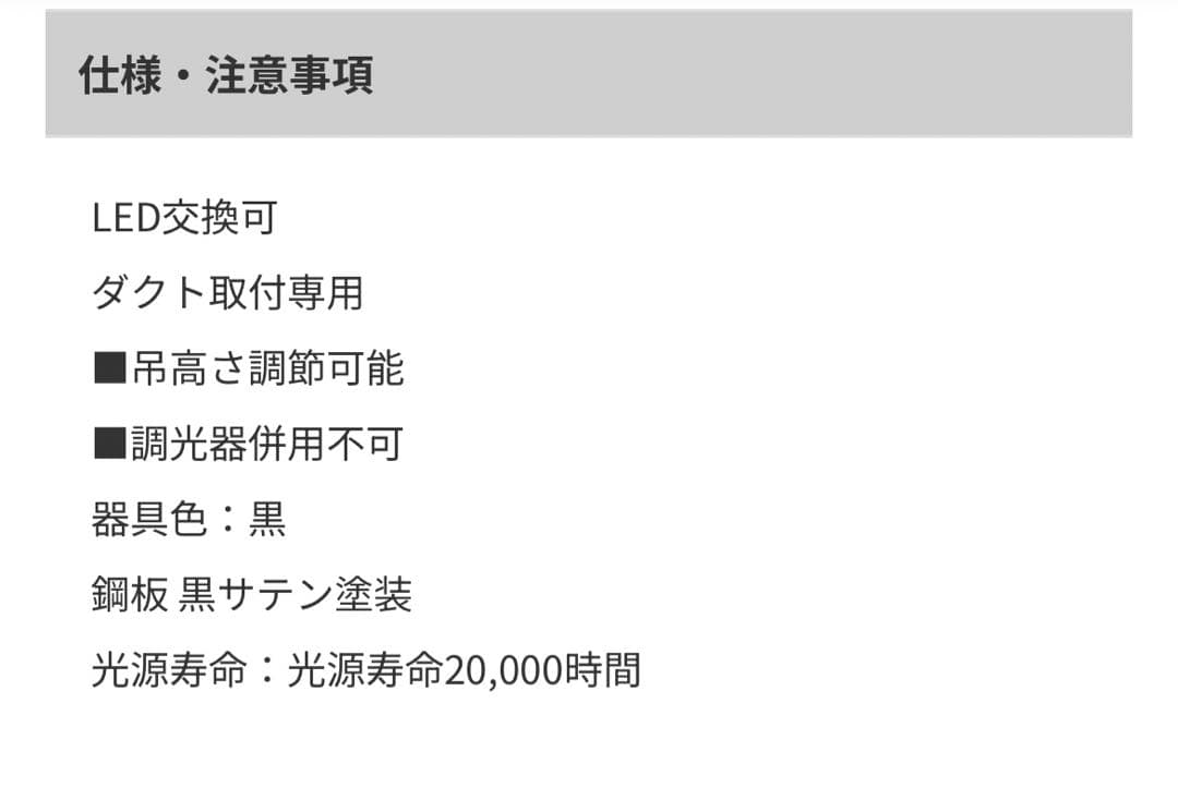 DAIKOダイコー DPN-40006Yペンダントライト ダクト取付専用