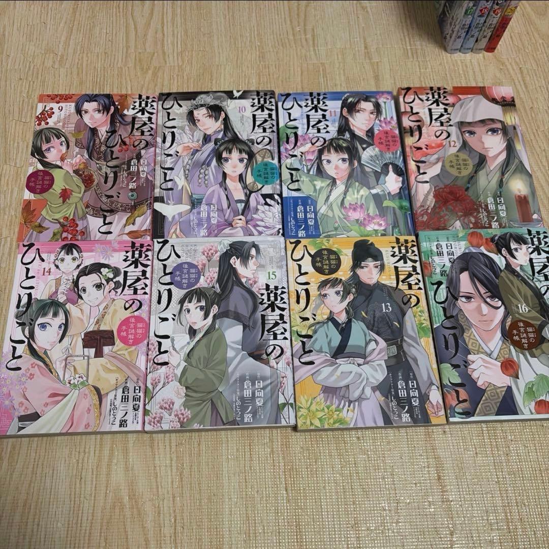 【全巻セット】　薬屋のひとりごと　漫画　1〜20巻