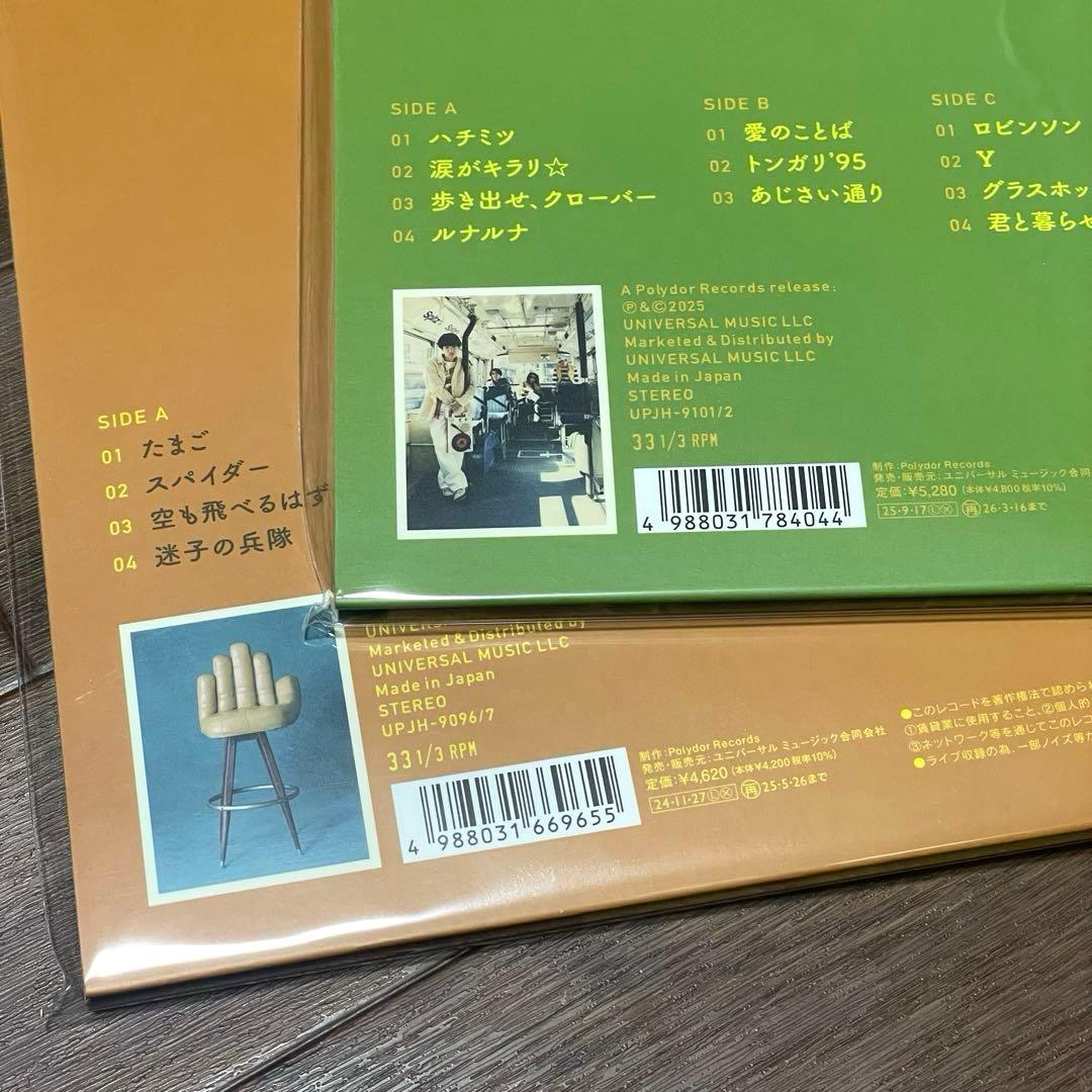 新品 スピッツ 「空の飛び方」と「ハチミツ」30周年記念盤 カラーレコード