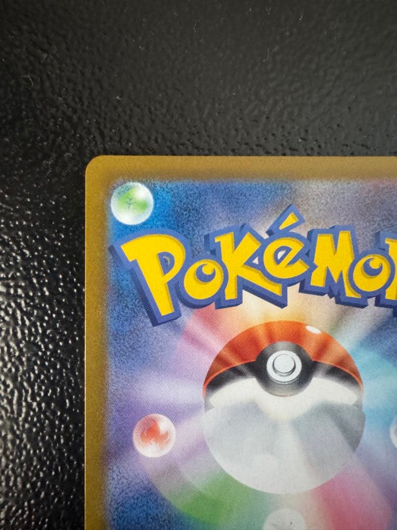 ポケモンカード メガリザードンX ex sar センタリング良好 ローダー付き