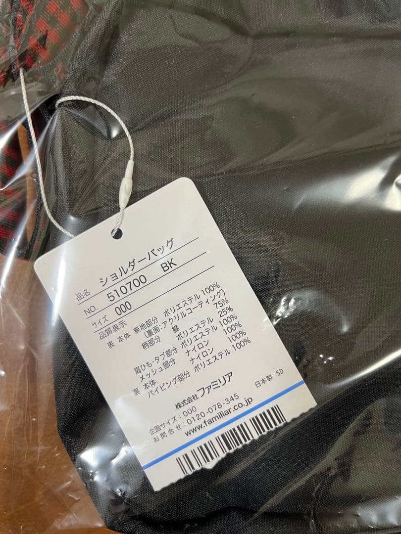 ファミリア　ショルダーバッグ　新品