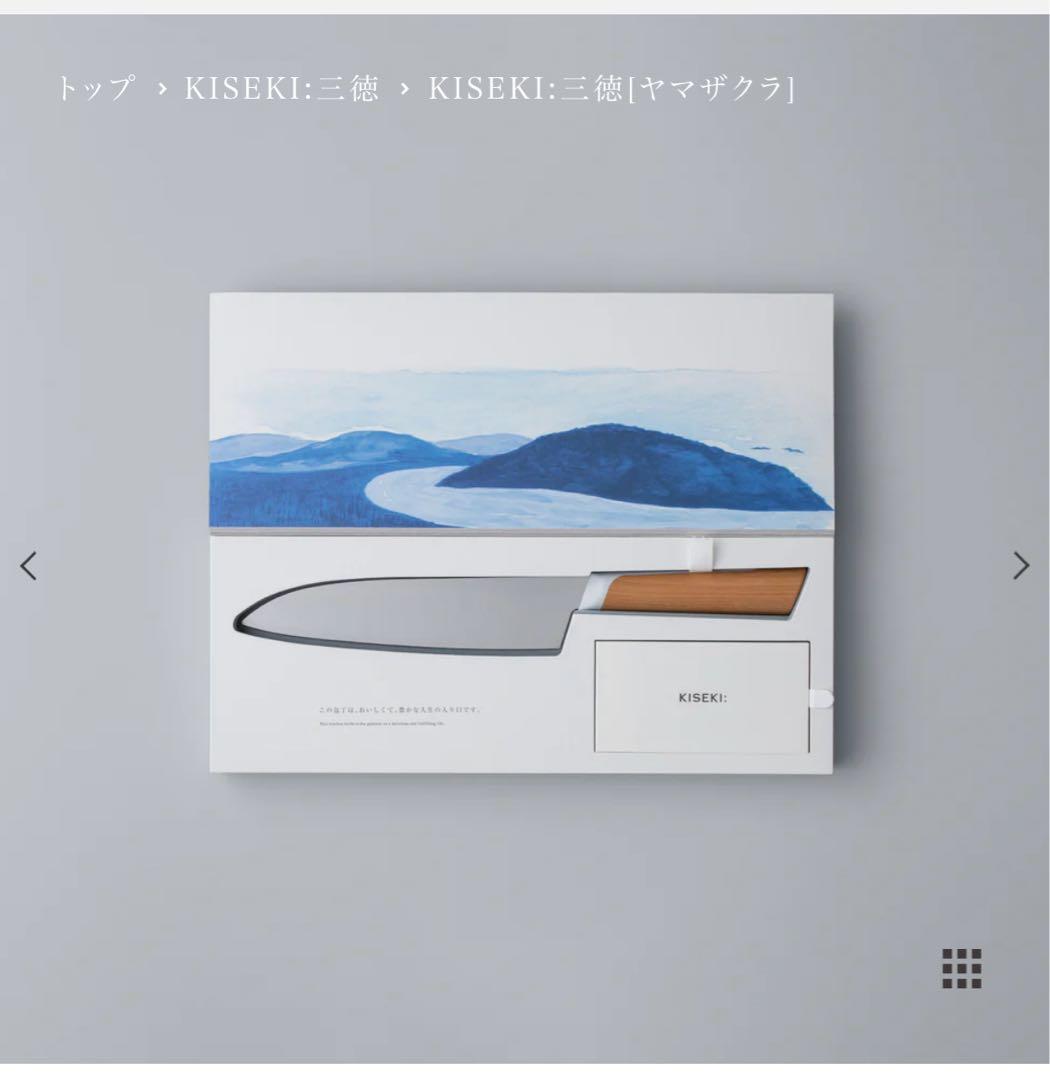 【未開封】KISEKI 包丁　福田刃物　ヤマザクラ