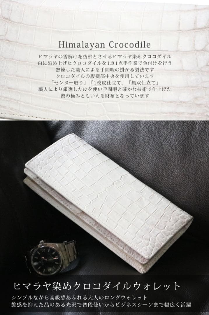W51 超高級 極上仕上げ ヒマラヤクロコダイル 二つ折り長財布 新品