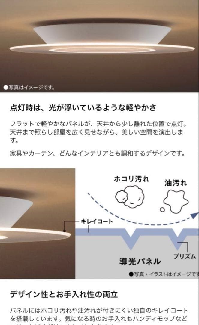 ★美品★【Panasonic】 パナソニック丸型シーリングライト　～10畳