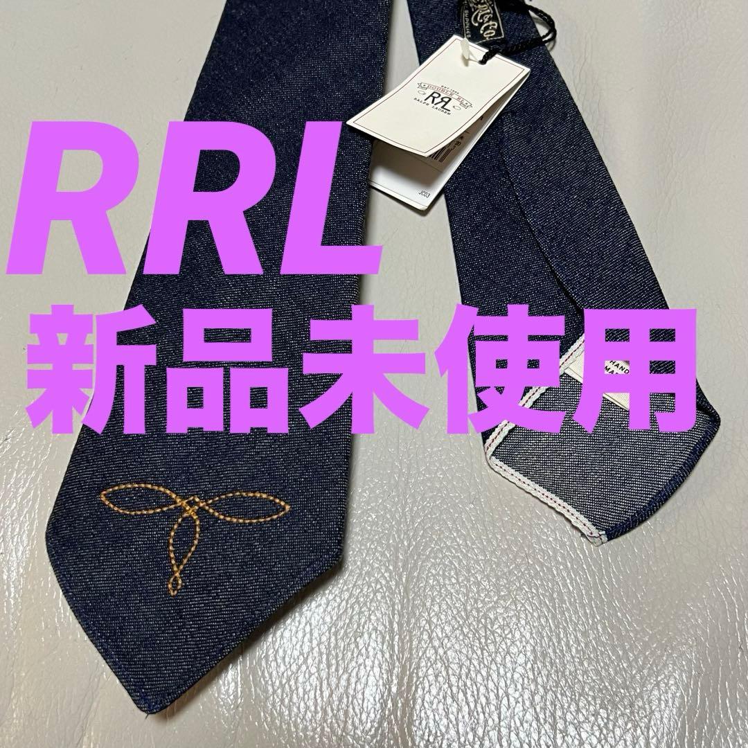 新品未使用タグ付き ダブルアールエル RRL インディゴ 赤耳 デニム ネクタイ