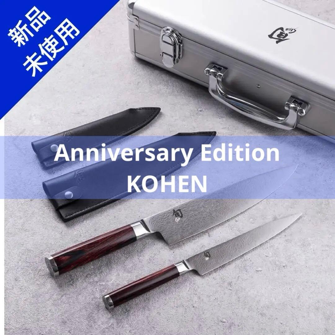 限定★新品 貝印 旬 紅炎 記念モデル 包丁セット Japan Made