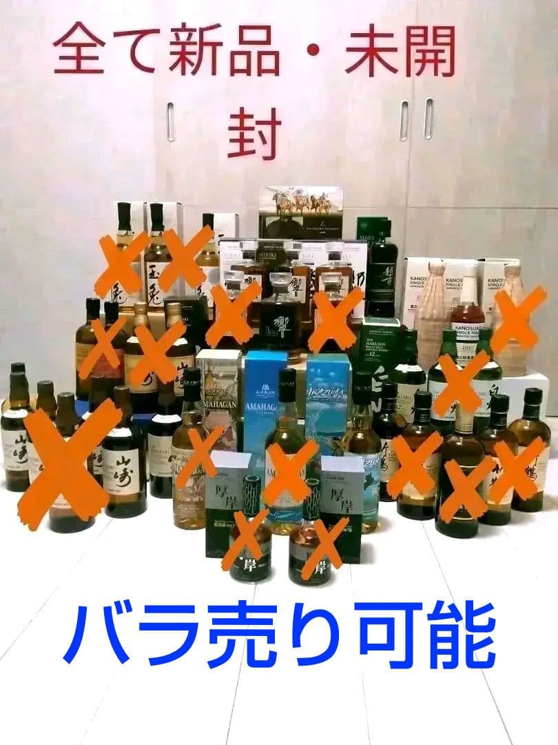 【限定&入手困難】ウイスキー　スペシャルセット