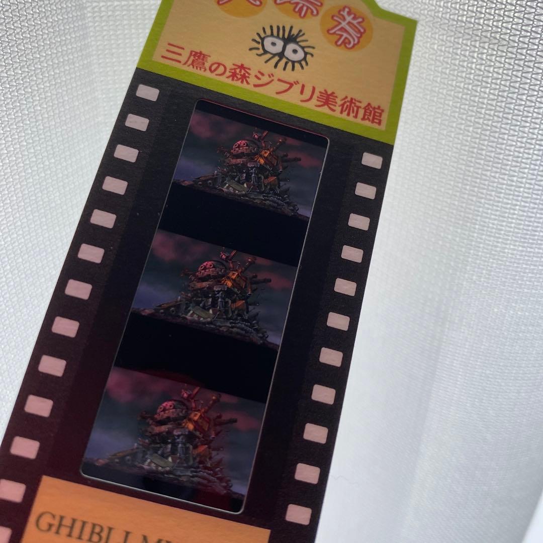 三鷹の森ジブリ美術館　チケット